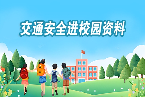 进学校