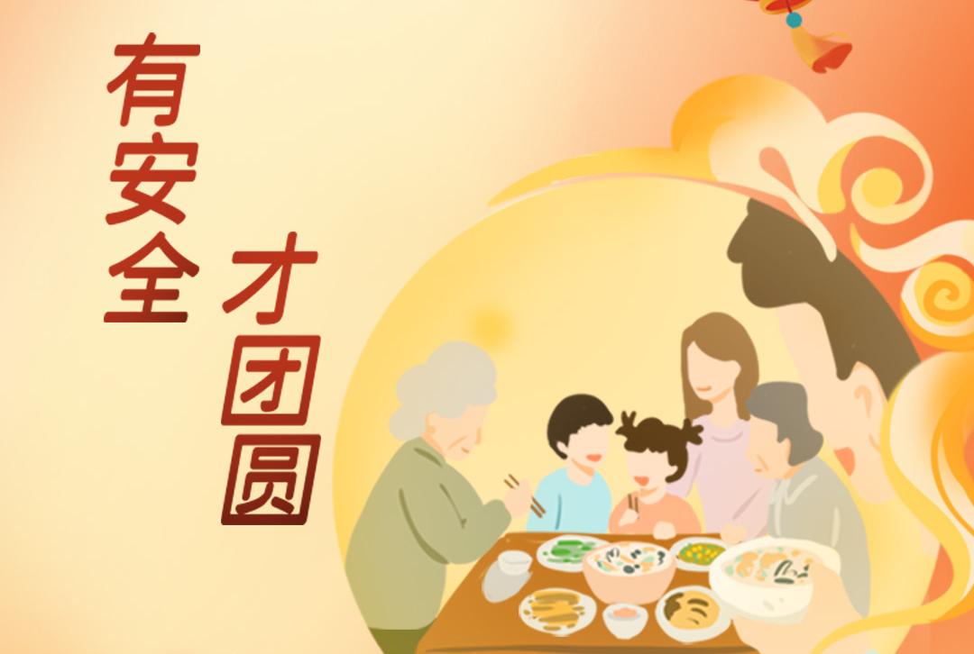 2025中秋国庆交通安全宣传资料包